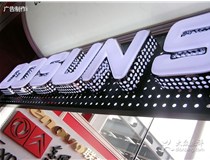 關(guān)于山西吸塑發(fā)光字制作技巧有哪些？