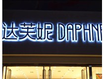 山西LED發(fā)光字使用壽命短的解決辦法有哪些？