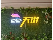 山西發(fā)光字影響制作周期的因素有那些呢？山西德軒發(fā)光字和您分享