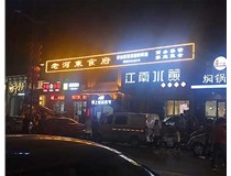 樹(shù)脂立體發(fā)光字的定義和特點(diǎn)是是什么呢？山西德軒發(fā)光字為您解讀