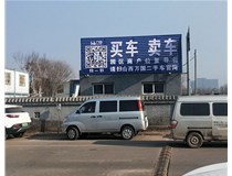 【德軒案例】反光標牌，扣板 pvc——晉源區萬(wàn)國二手車(chē)市場(chǎng)