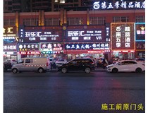 【德軒案例】 小店富康銜晉陽(yáng)紫城——永鑫燒烤東北菜  生意興??！越做越好！