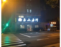 不銹鋼發(fā)光字的特點(diǎn)有哪些呢？山西德軒做字廠(chǎng)為您解答