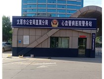 【德軒案例】警務(wù)站完工圖片——白求恩醫院，省人民醫院，心血管病醫院