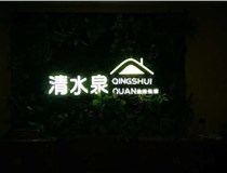 發(fā)光字不亮的原因及解法方法有哪些呢？山西德軒做字廠(chǎng)分享