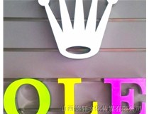 山西德軒公司為您分享，常見(jiàn)發(fā)光字介紹