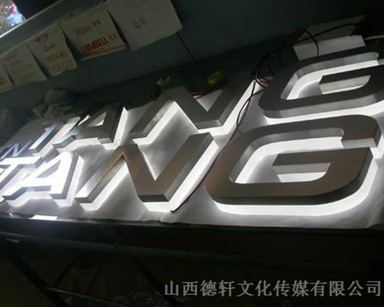 山西德軒發(fā)光字價(jià)格計算方式